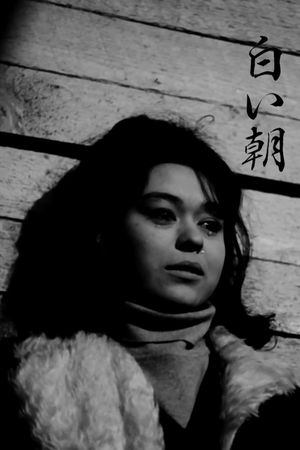 Ako's poster