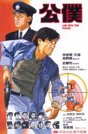 Law with Two Phases's poster