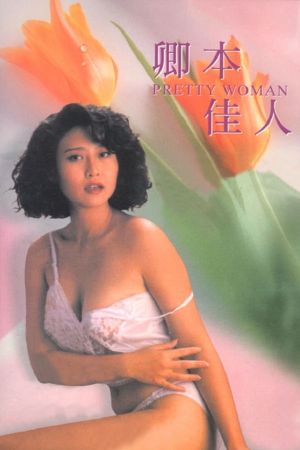 Pretty Woman's poster