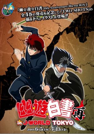 Yu Yu Hakusho - Two Shots / All or Nothing's poster