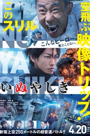 Inuyashiki's poster