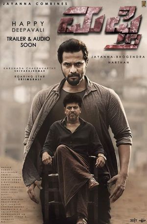 Mufti's poster