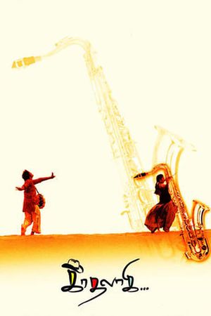 Kadhalagi's poster