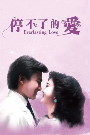 Everlasting Love's poster