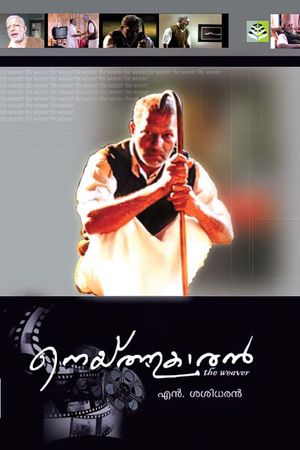 Neythukaran's poster