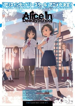 Alice in Deadly School's poster