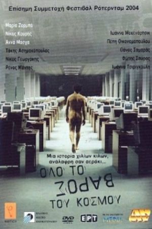 All the Weight of the World's poster