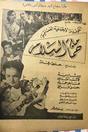The Doves of Peace's poster