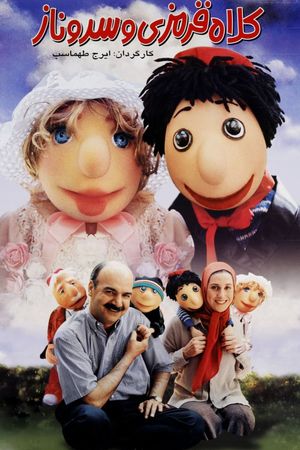 Kolah Ghermezi and Sarvenaz's poster