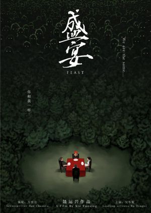 Feast's poster image