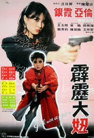Pi li da niu's poster