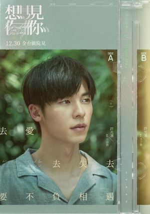 Someday or One Day's poster