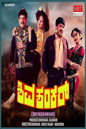 Shiva Shankar's poster