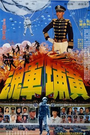 A Teacher of Great Soldiers's poster
