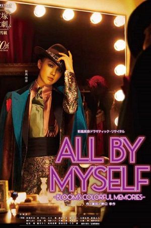 All by Myself -Bloom's Colorful Memories-'s poster