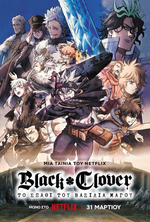 Black Clover: Sword of the Wizard King's poster