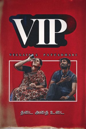 Velaiyilla Pattathari's poster