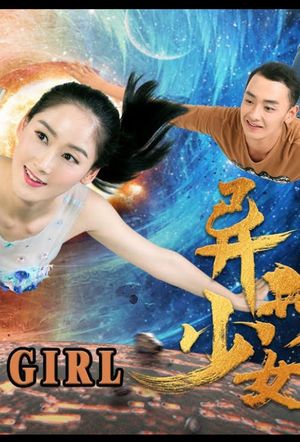 Alien Girl's poster