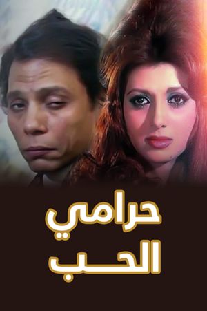 Harami el hob's poster