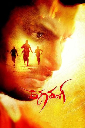 Kathakali's poster