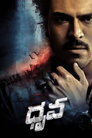 Dhruva's poster