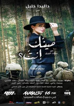 Meenak Enta's poster