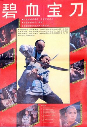 Bi xue bao dao's poster