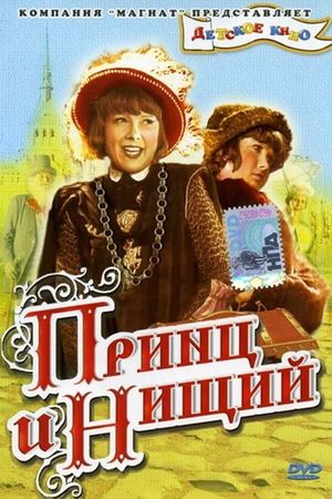 The Prince and the Pauper's poster