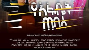Yeafbet Tebasa's poster