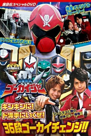 Kaizoku Sentai Gokaiger: Let's Make an Extremely GOLDEN Show of it! The 36-Stage Gokai Change!!'s poster
