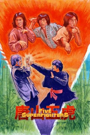 Five Superfighters's poster