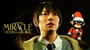 Miracle: Devil Claus' Love and Magic's poster