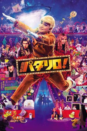 Patalliro!'s poster
