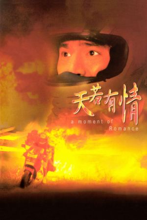 A Moment of Romance's poster