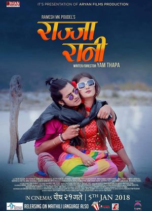Rajja Rani's poster