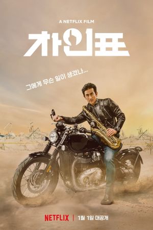 What Happened to Mr. Cha?'s poster