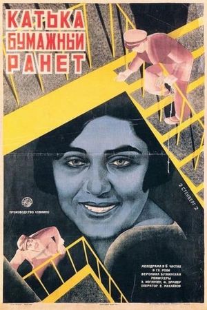 Katka-bumazhnyy ranet's poster