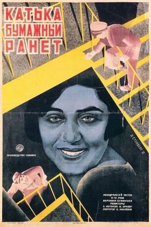 Katka-bumazhnyy ranet's poster image