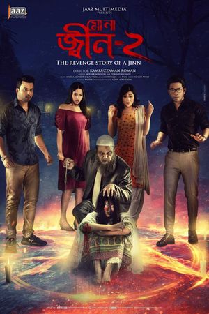 Mona: Jinn-2's poster