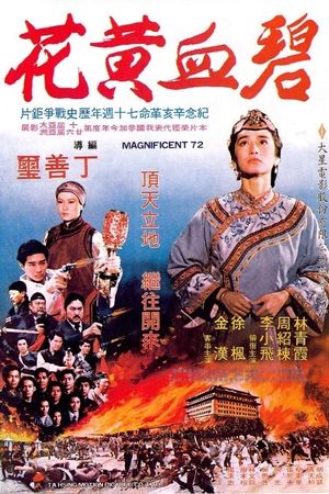 Magnificent 72's poster