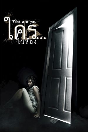Krai... Nai Hong's poster