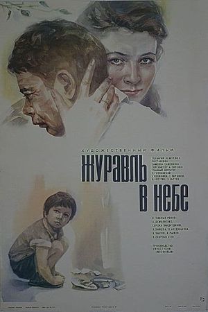 Zhuravl v nebe's poster