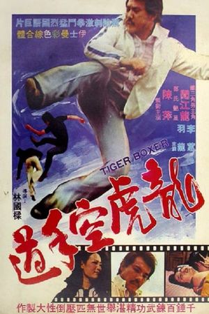 Long hu kong shou dao's poster