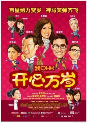 I Love Hong Kong's poster