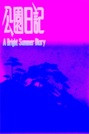 A Bright Summer Diary's poster