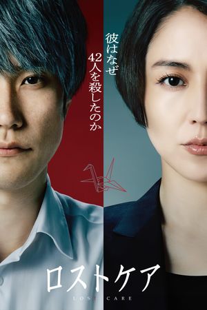 Do Unto Others's poster