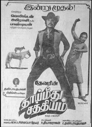 Thayi Meethu Sathyam's poster