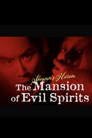 Shogun's Harem: The Mansion of Evil Spirits's poster