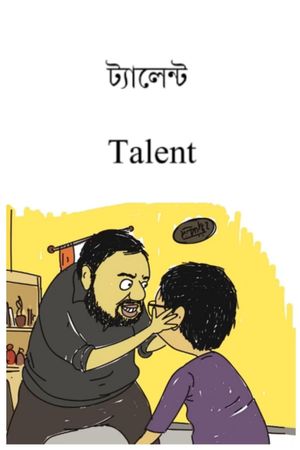 Talent's poster image