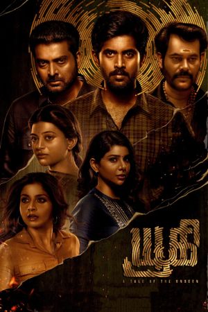 Adrishyam's poster